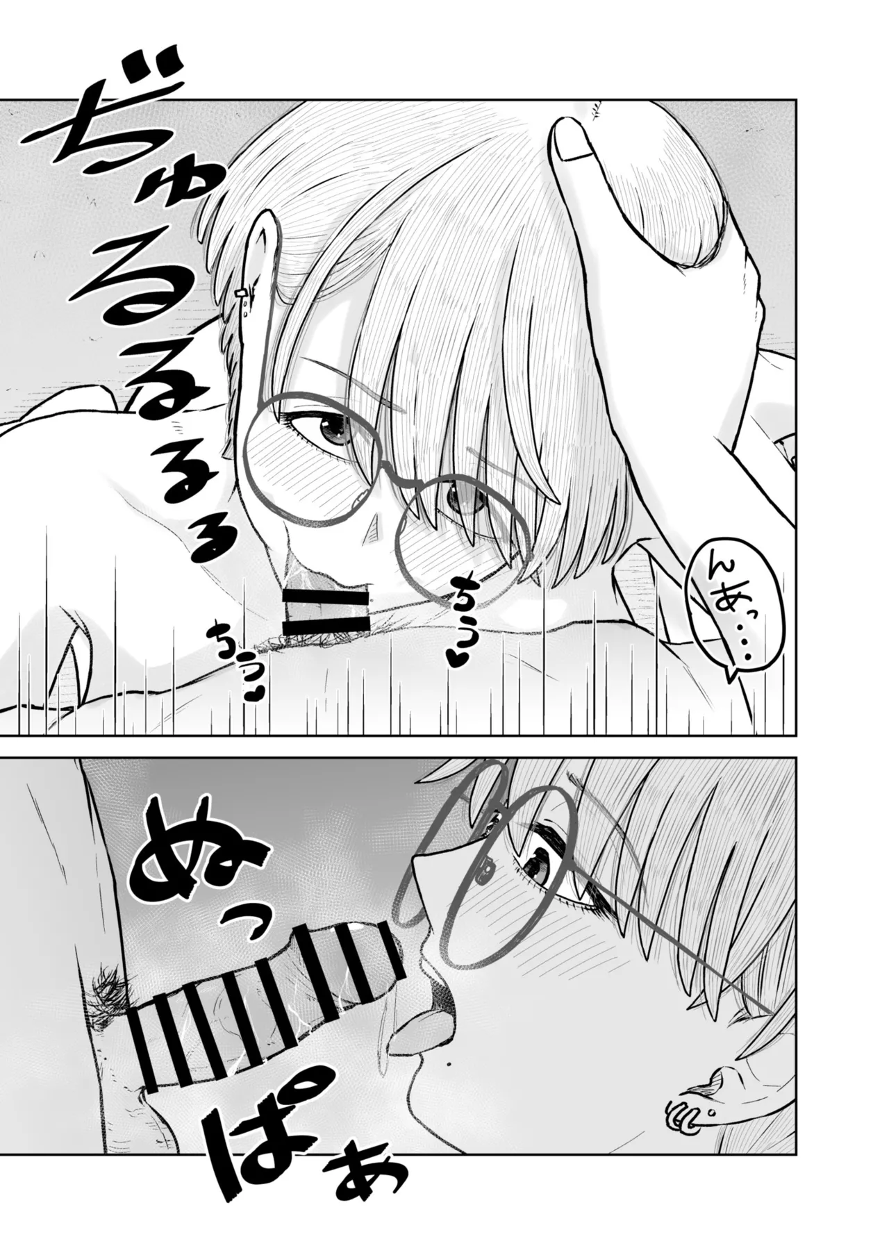 Otoko Tomodachi ga Ie ni Kuru node Ichiou Gum Katte Oitara Barete Kimazui - Page 25