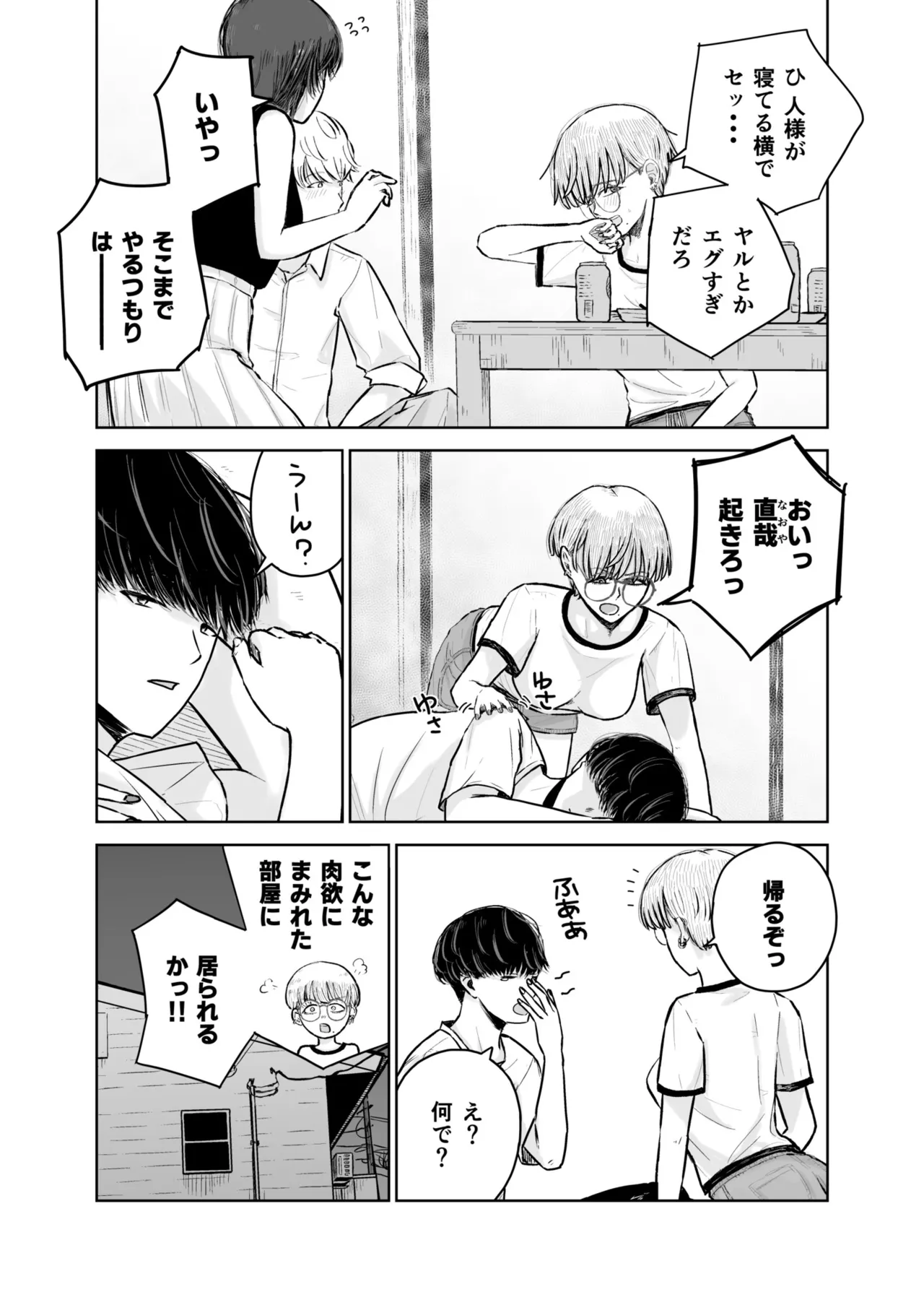 Preview page 7