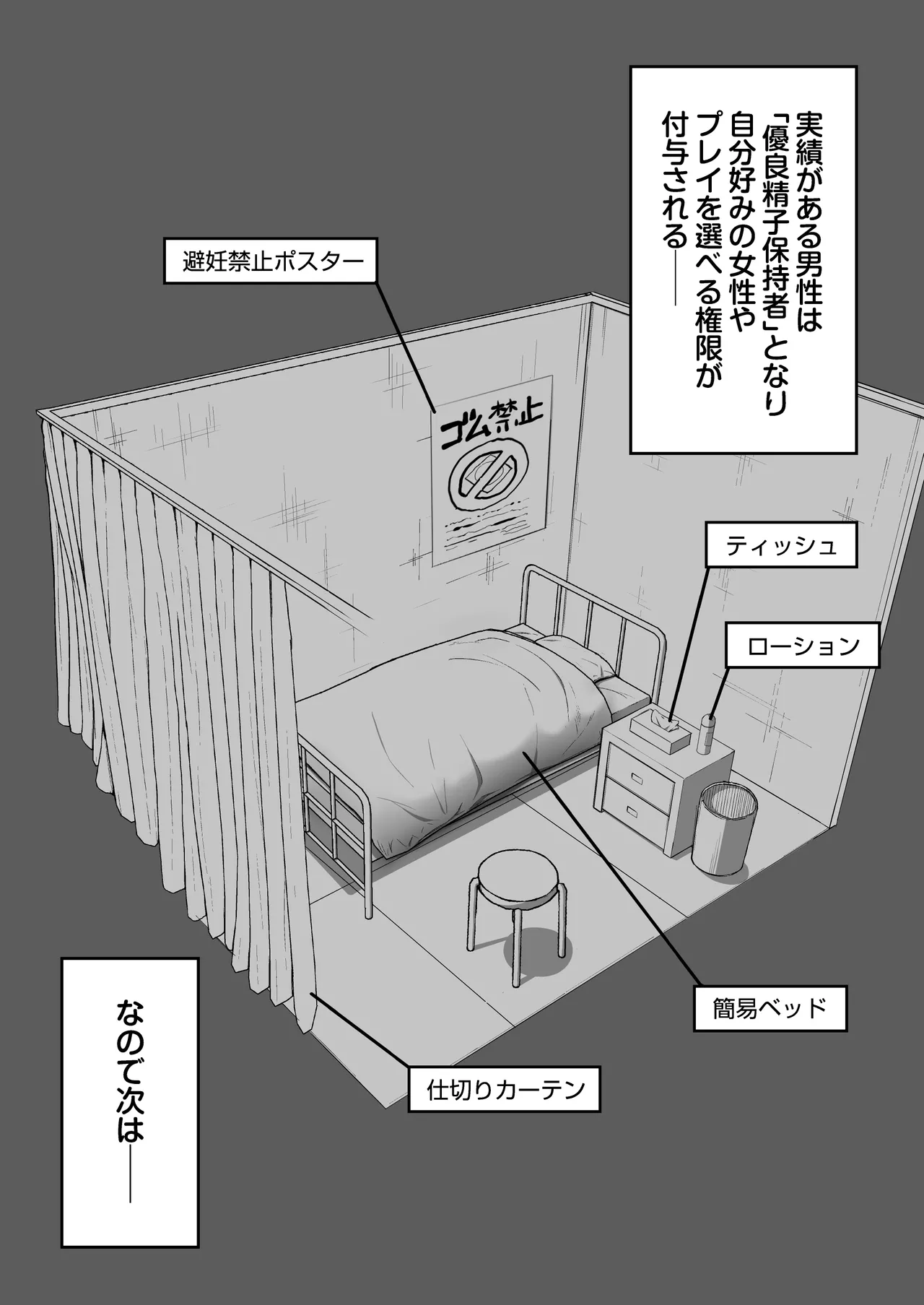 Oogata Mall Tanetsuke Chuusenkai - Page 22
