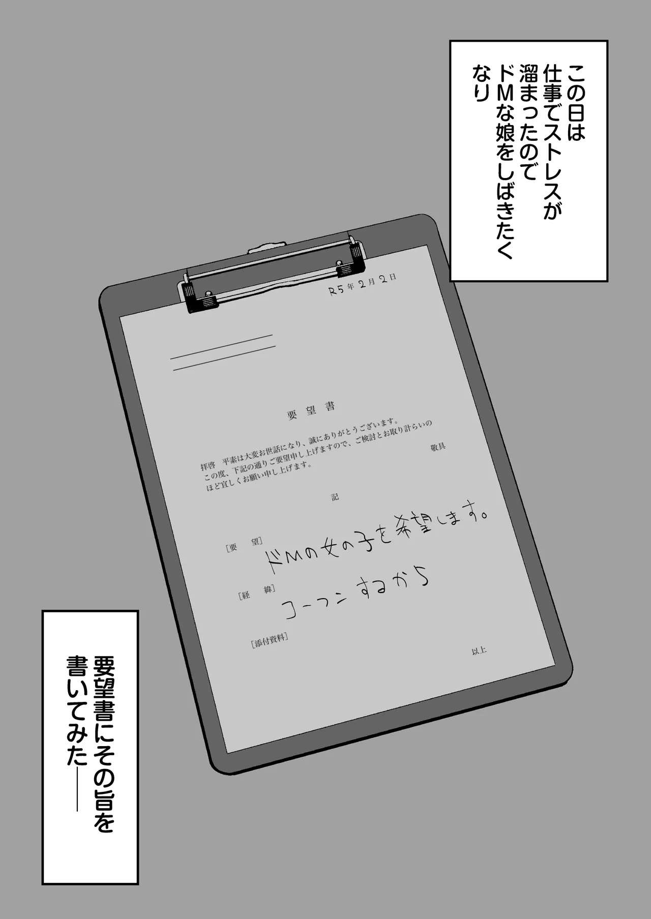 Oogata Mall Tanetsuke Chuusenkai - Page 37