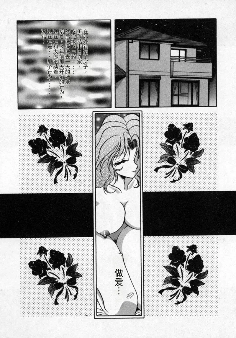 Hana no Kage | Shadow of Splendor - Page 25