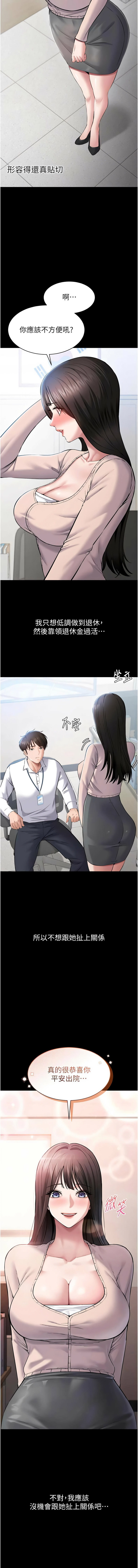 为民服务App |  為民服務App 1-8 - Page 24