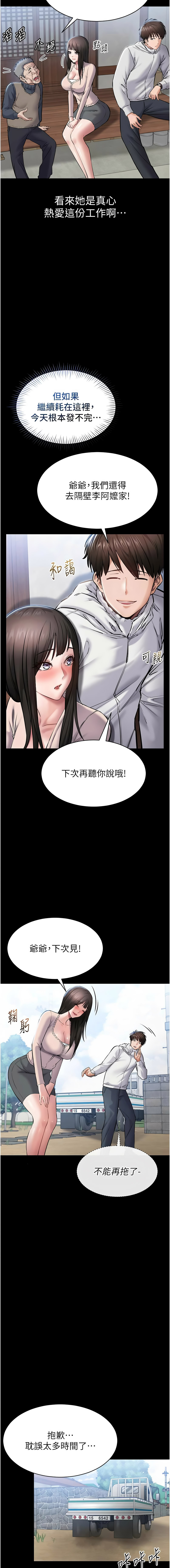 为民服务App |  為民服務App 1-8 - Page 33