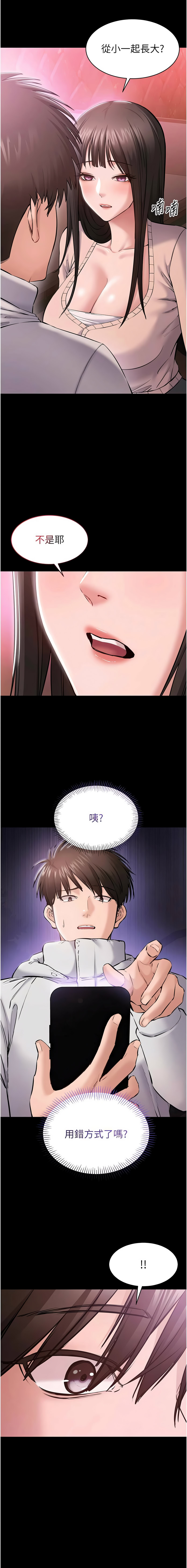 为民服务App |  為民服務App 1-8 - Page 43