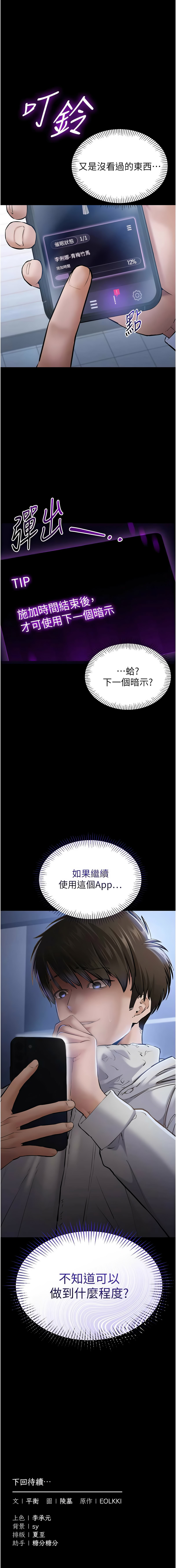 为民服务App |  為民服務App 1-8 - Page 48