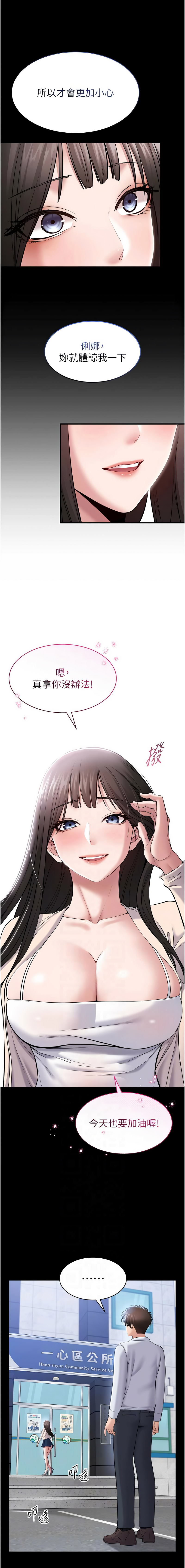 为民服务App |  為民服務App 1-8 - Page 54