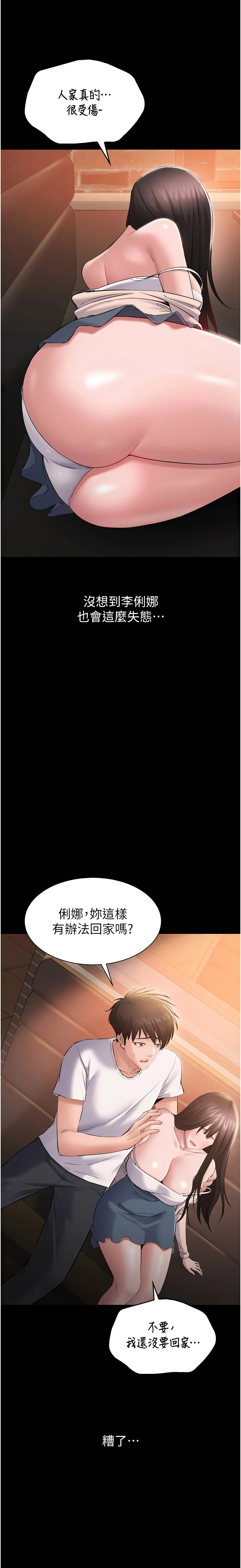为民服务App |  為民服務App 1-8 - Page 67