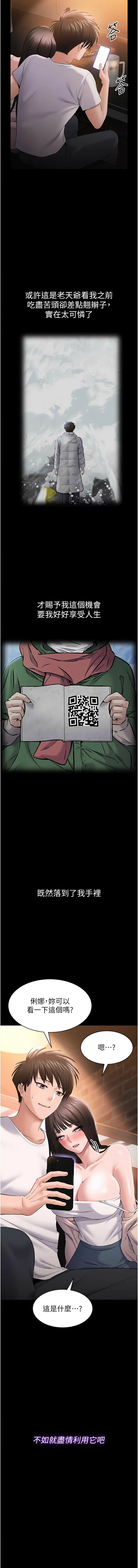 为民服务App |  為民服務App 1-8 - Page 71