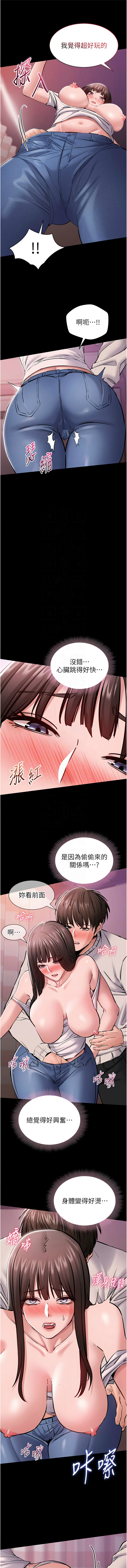 为民服务App |  為民服務App 1-8 - Page 96