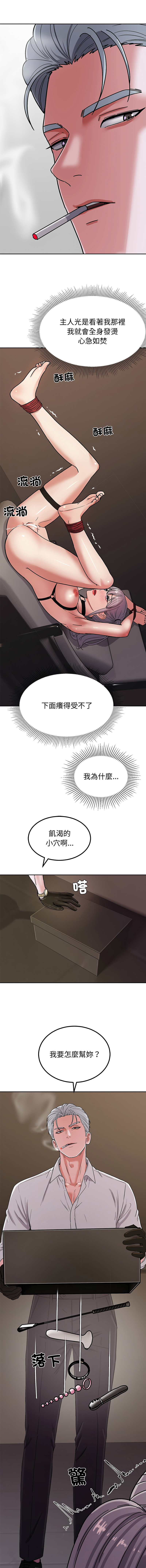 要成为男子汉 | 要成為男子漢 1-7 - Page 116