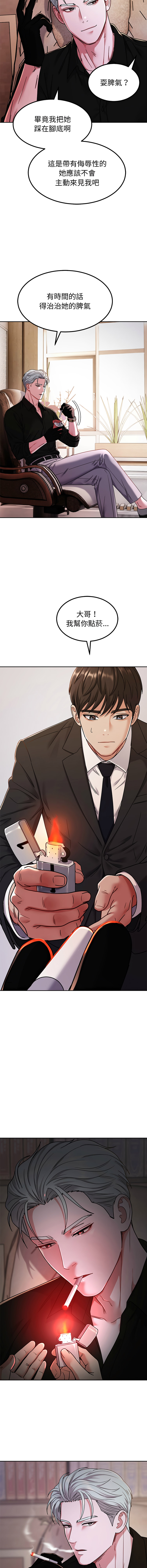 要成为男子汉 | 要成為男子漢 1-7 - Page 139
