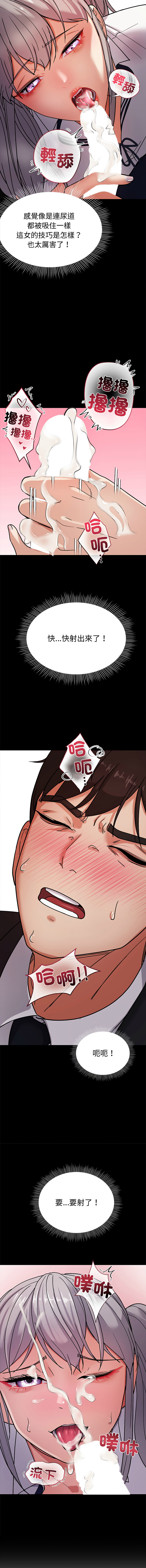 要成为男子汉 | 要成為男子漢 1-7 - Page 32
