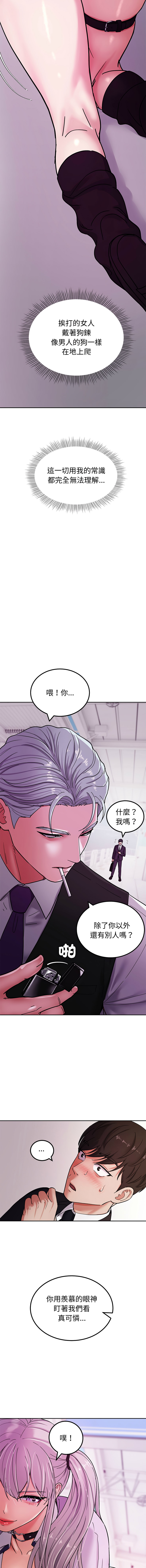 要成为男子汉 | 要成為男子漢 1-7 - Page 44