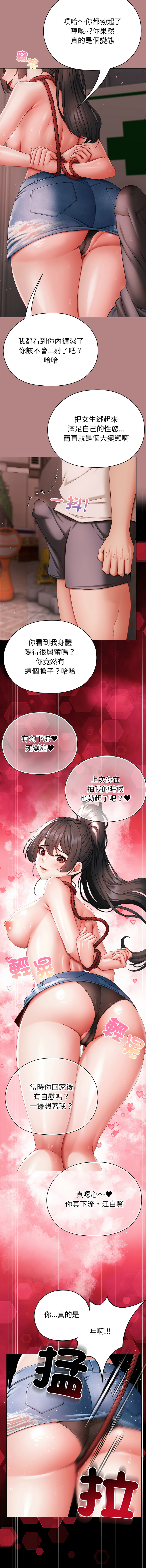 那個小太妹 1-6 - Page 118