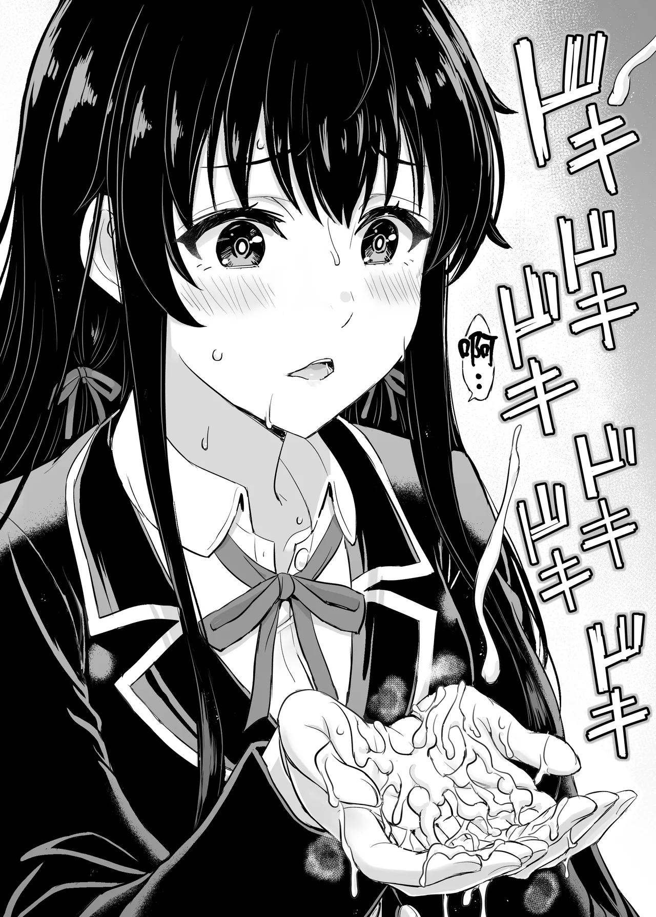 Houshibu no adeiro. - Page 43