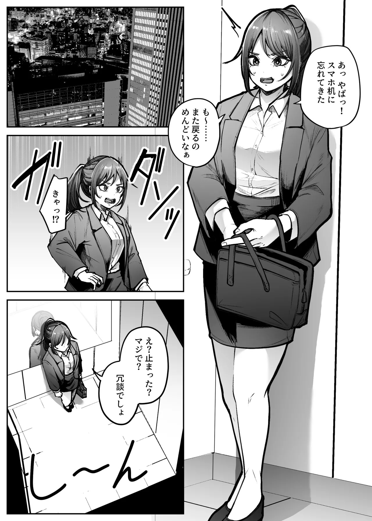 Page 3 of 昇降箱