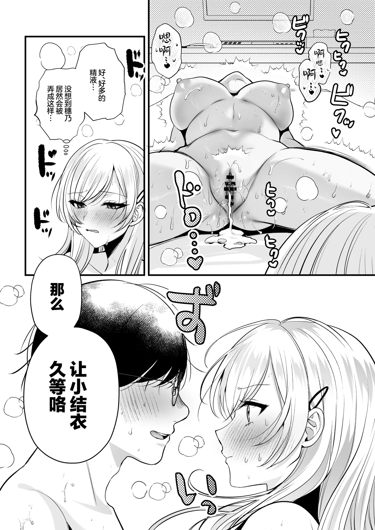 Tanetsuke License ~Beach Nanpa de Yarimakuri Hen~ | 播种资格证书~海滩搭讪与大做特做篇~ - Page 51