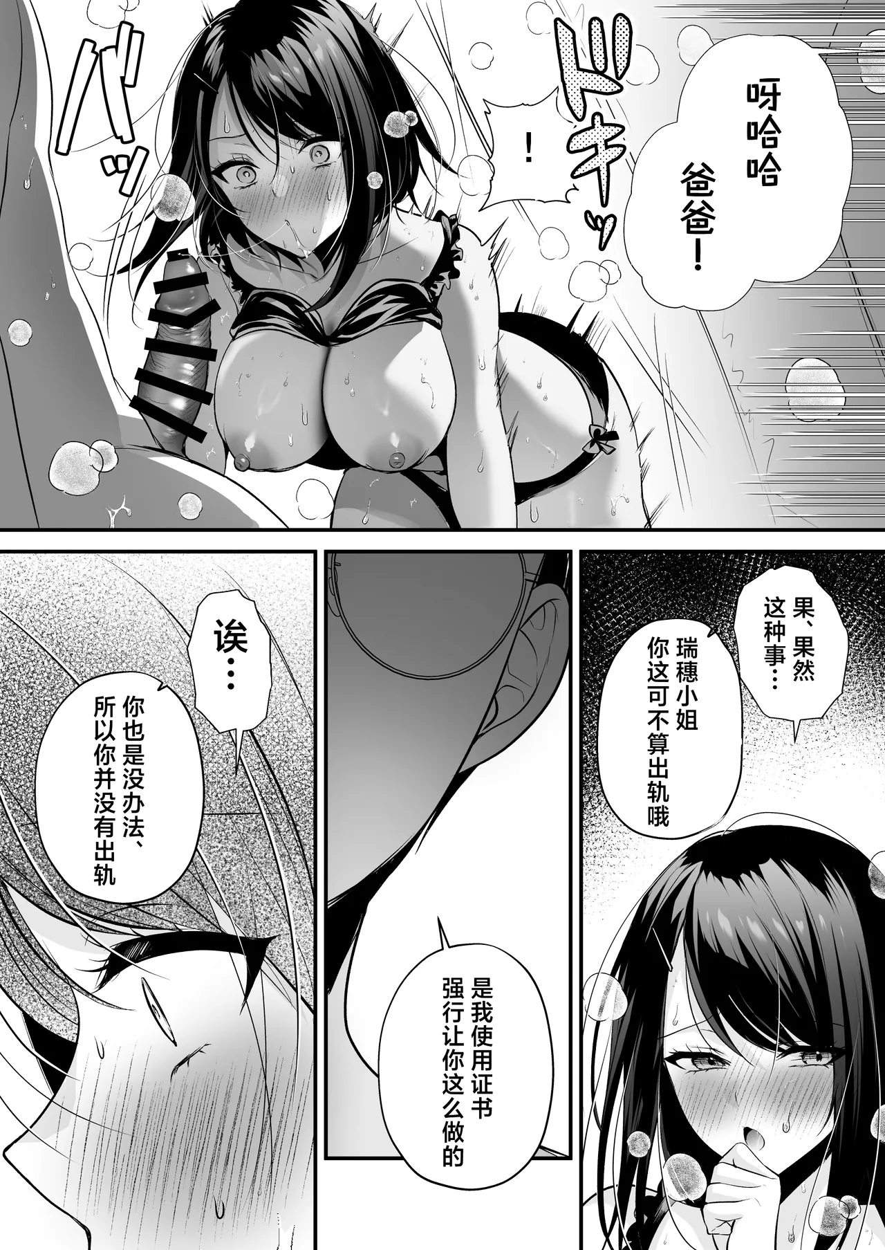 Tanetsuke License ~Beach Nanpa de Yarimakuri Hen~ | 播种资格证书~海滩搭讪与大做特做篇~ - Page 77