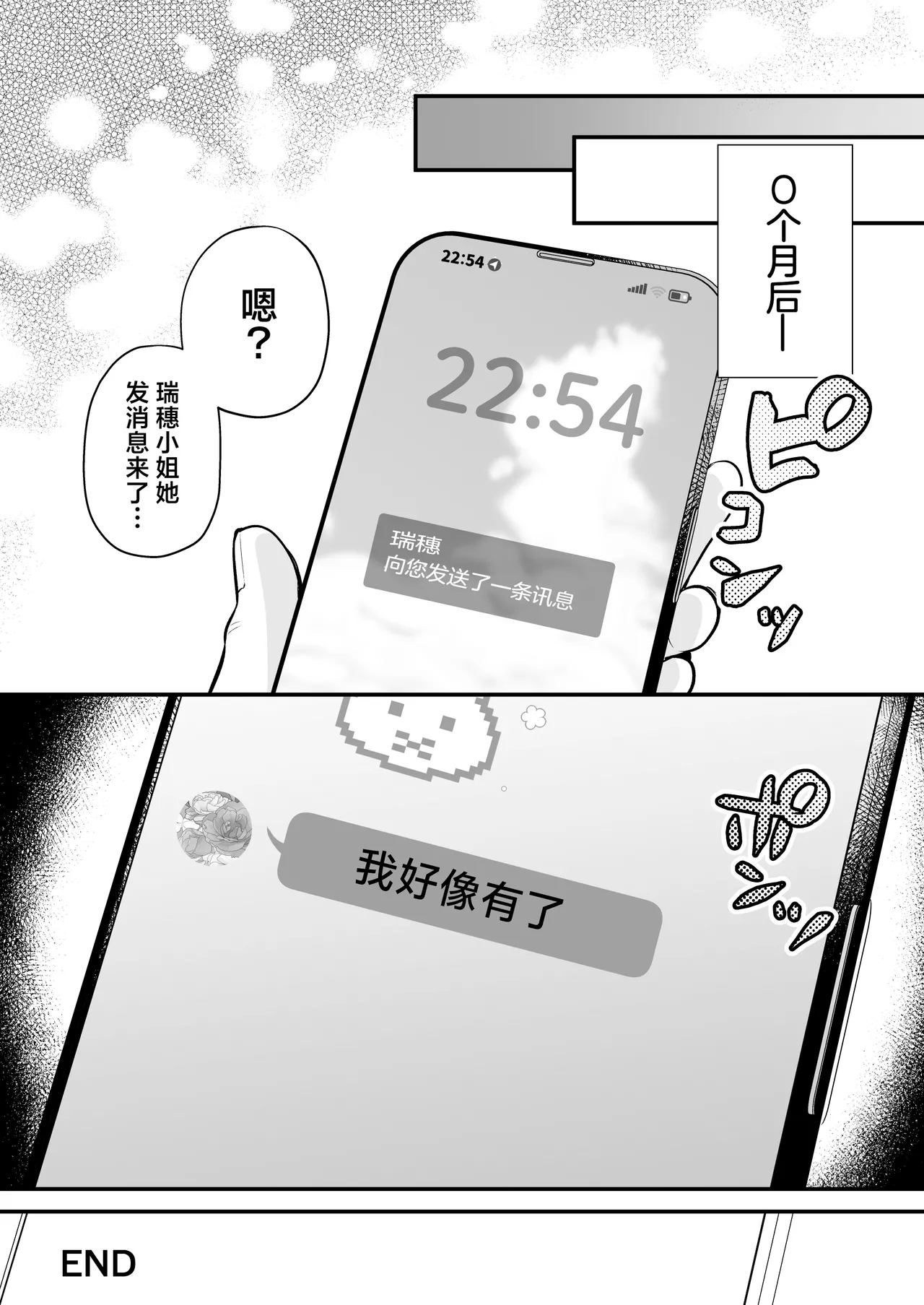 Tanetsuke License ~Beach Nanpa de Yarimakuri Hen~ | 播种资格证书~海滩搭讪与大做特做篇~ - Page 93