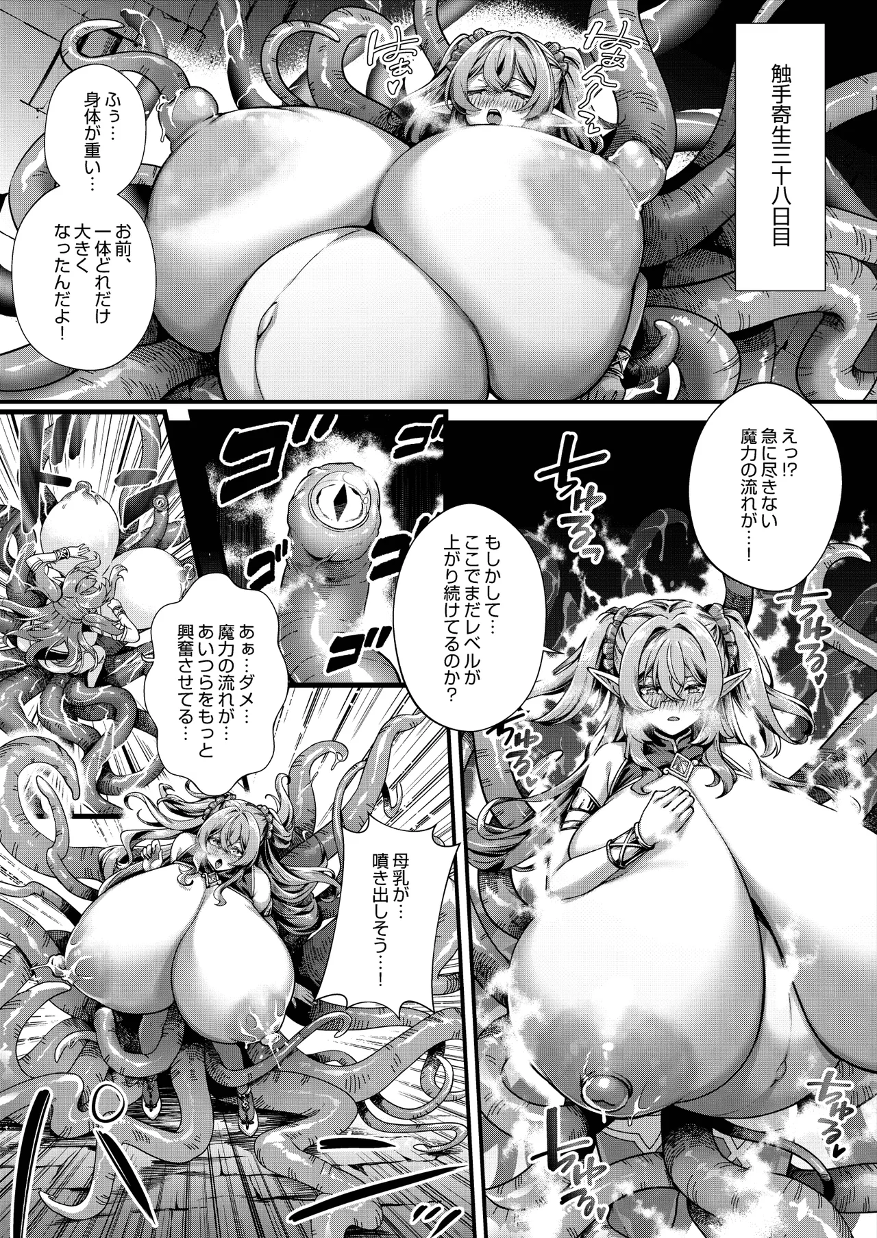Page 23 of Ochita Tensai Mahoutsukai, Naodokoka Elf no Rokujuu Nichikan + Omake Sabunshuu