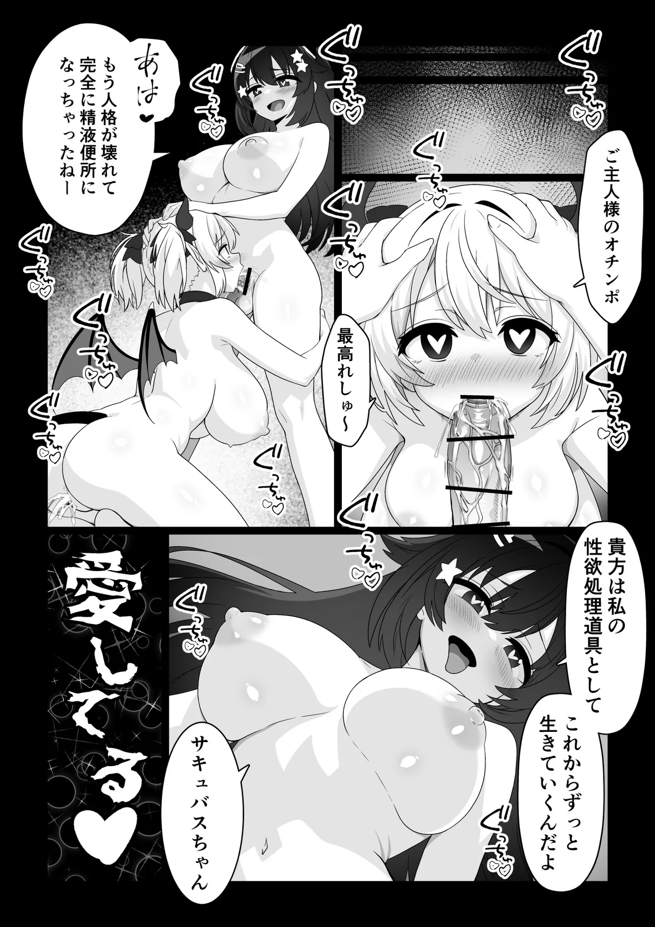 Page 35 of Mahou Shoujo wa Ochinchin de Succubus o Oshioki Suru!!