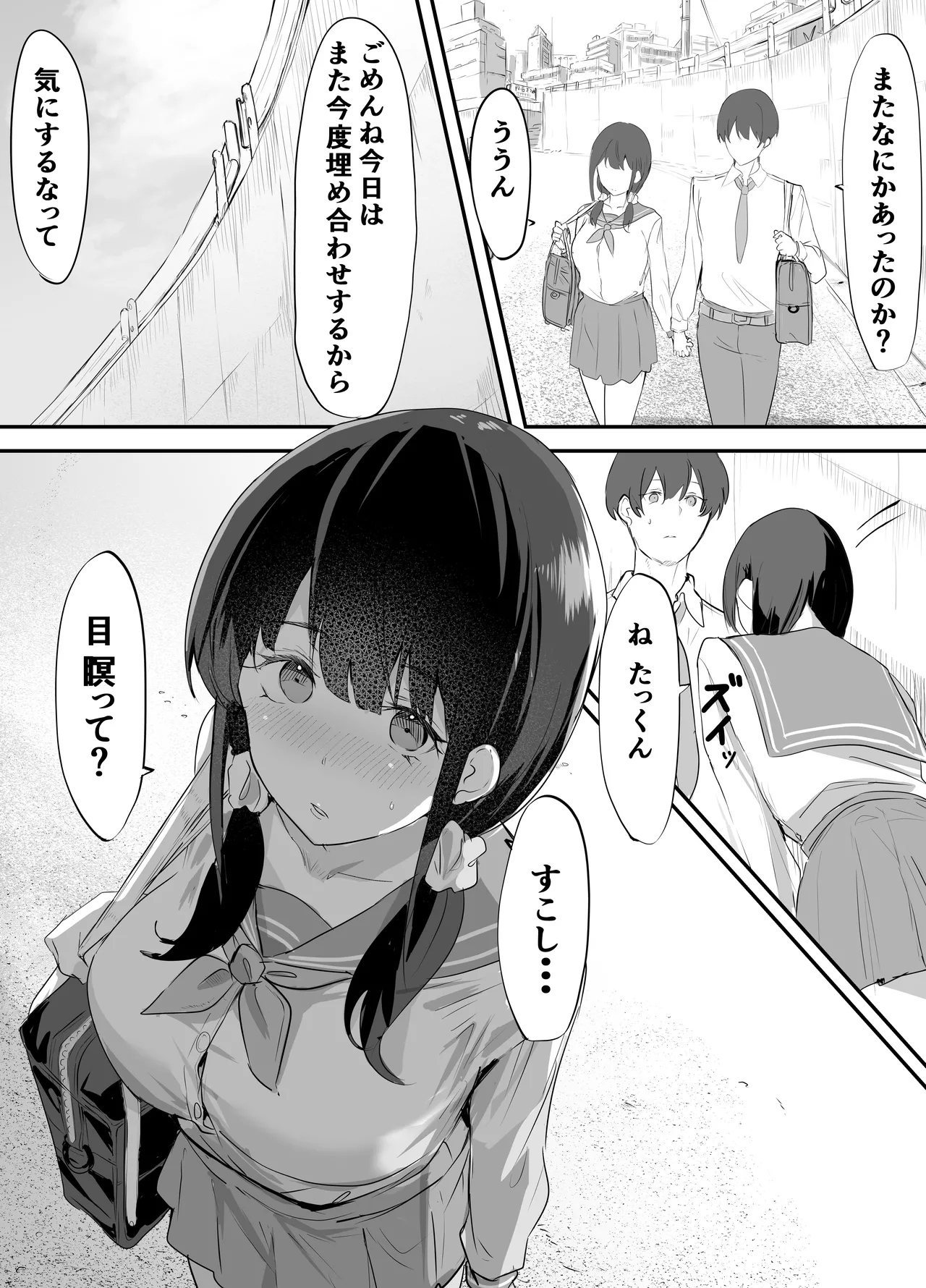 Page 13 of [Negurodou (Iijima Raruto)] Yokubousen