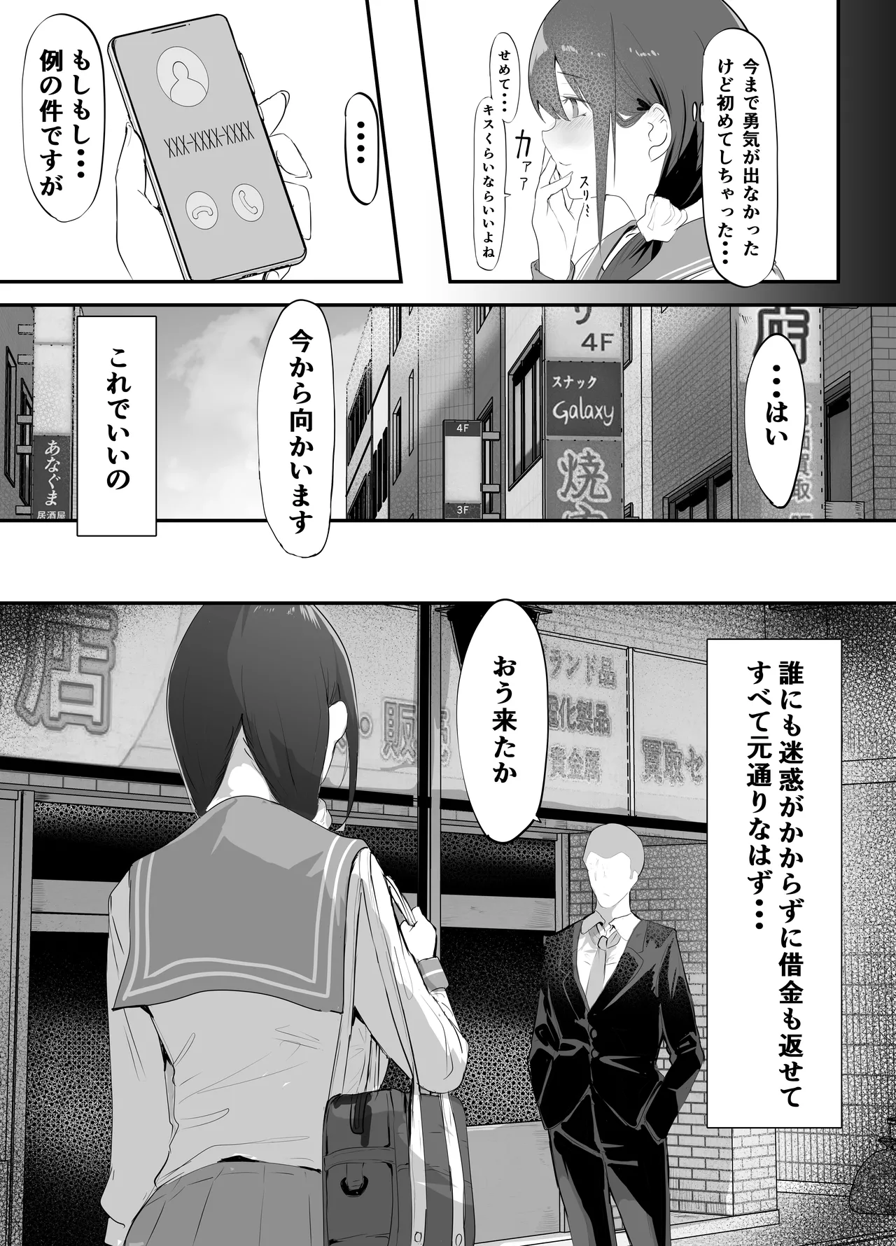 Page 16 of Yokubousen