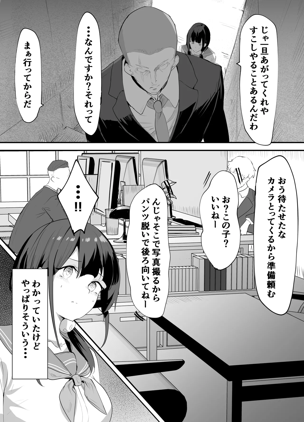 Page 17 of [Negurodou (Iijima Raruto)] Yokubousen