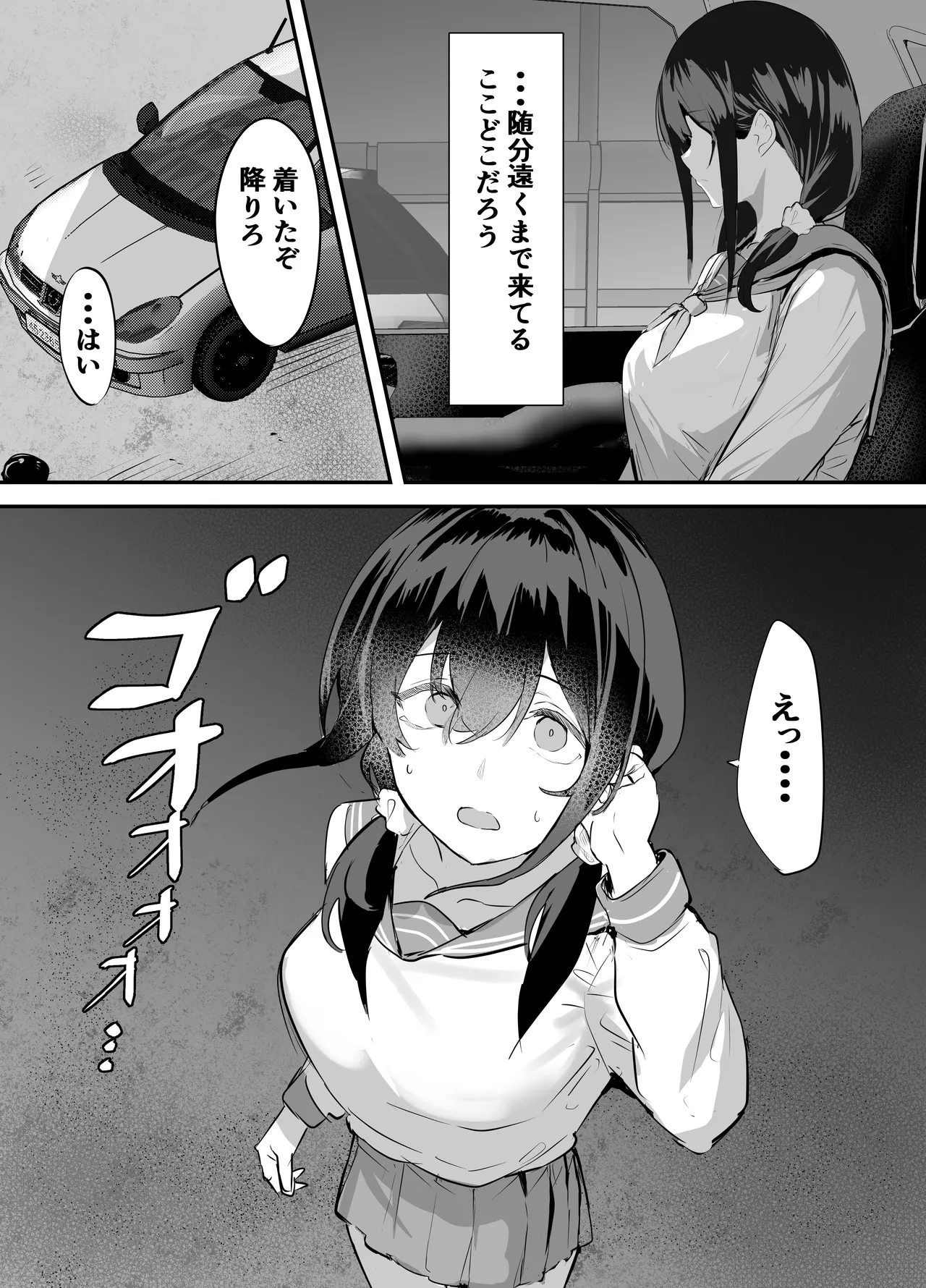 Page 20 of [Negurodou (Iijima Raruto)] Yokubousen