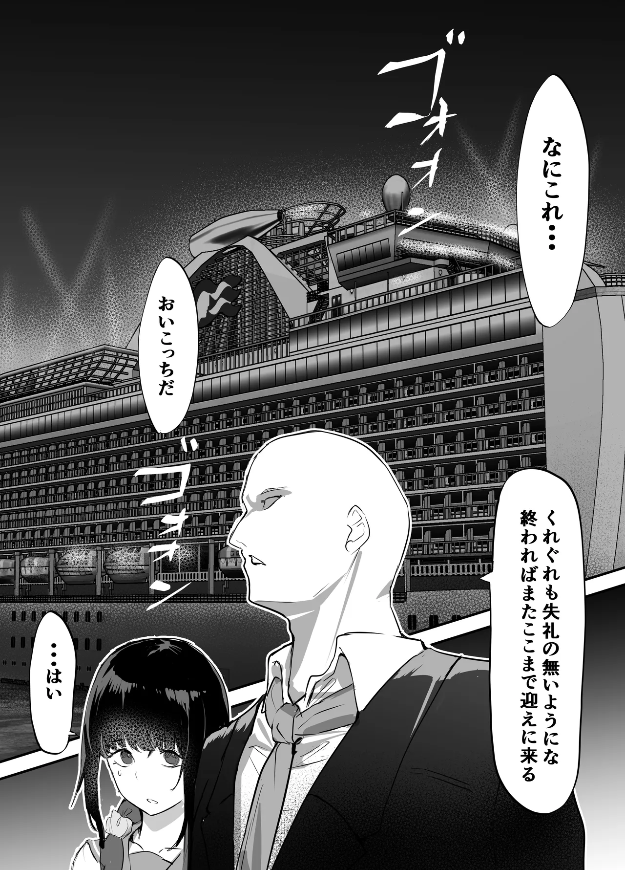 Page 21 of [Negurodou (Iijima Raruto)] Yokubousen