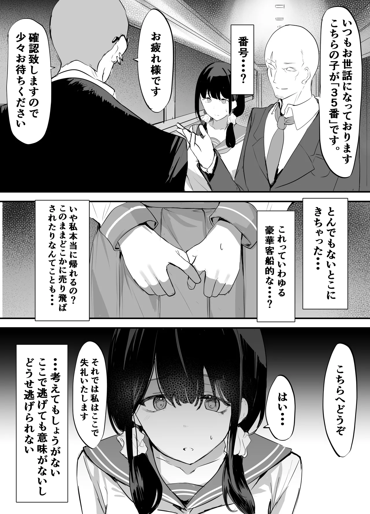 Page 22 of Yokubousen