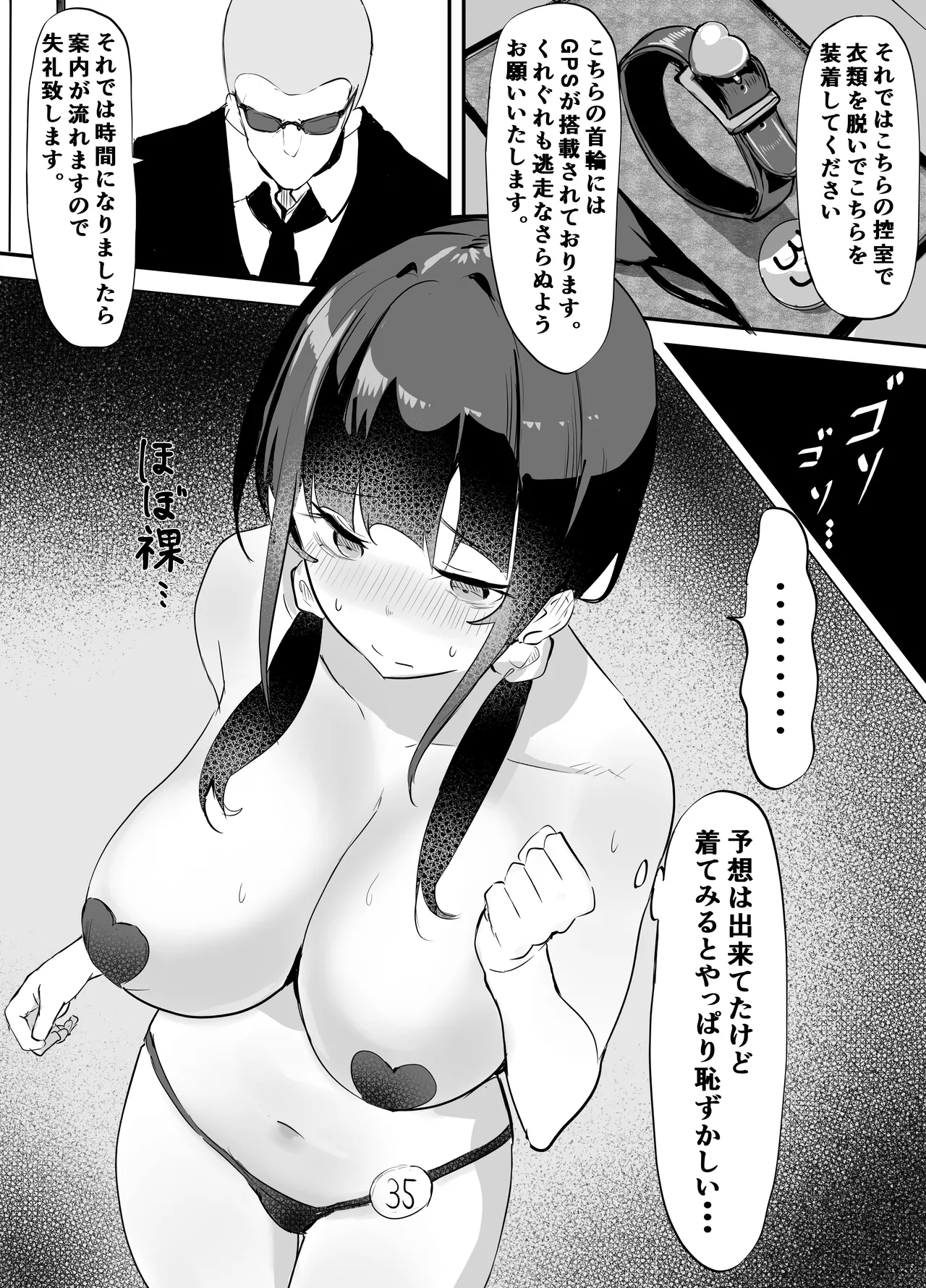 Page 23 of Yokubousen