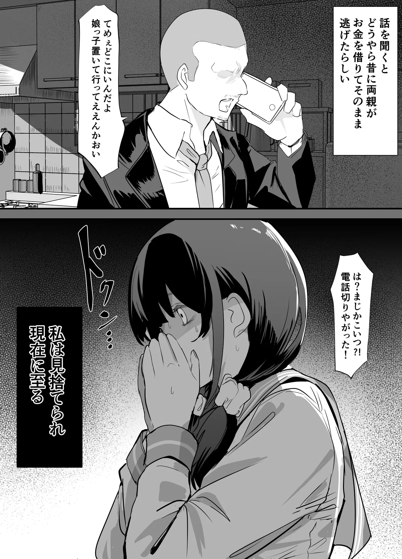 Page 5 of Yokubousen