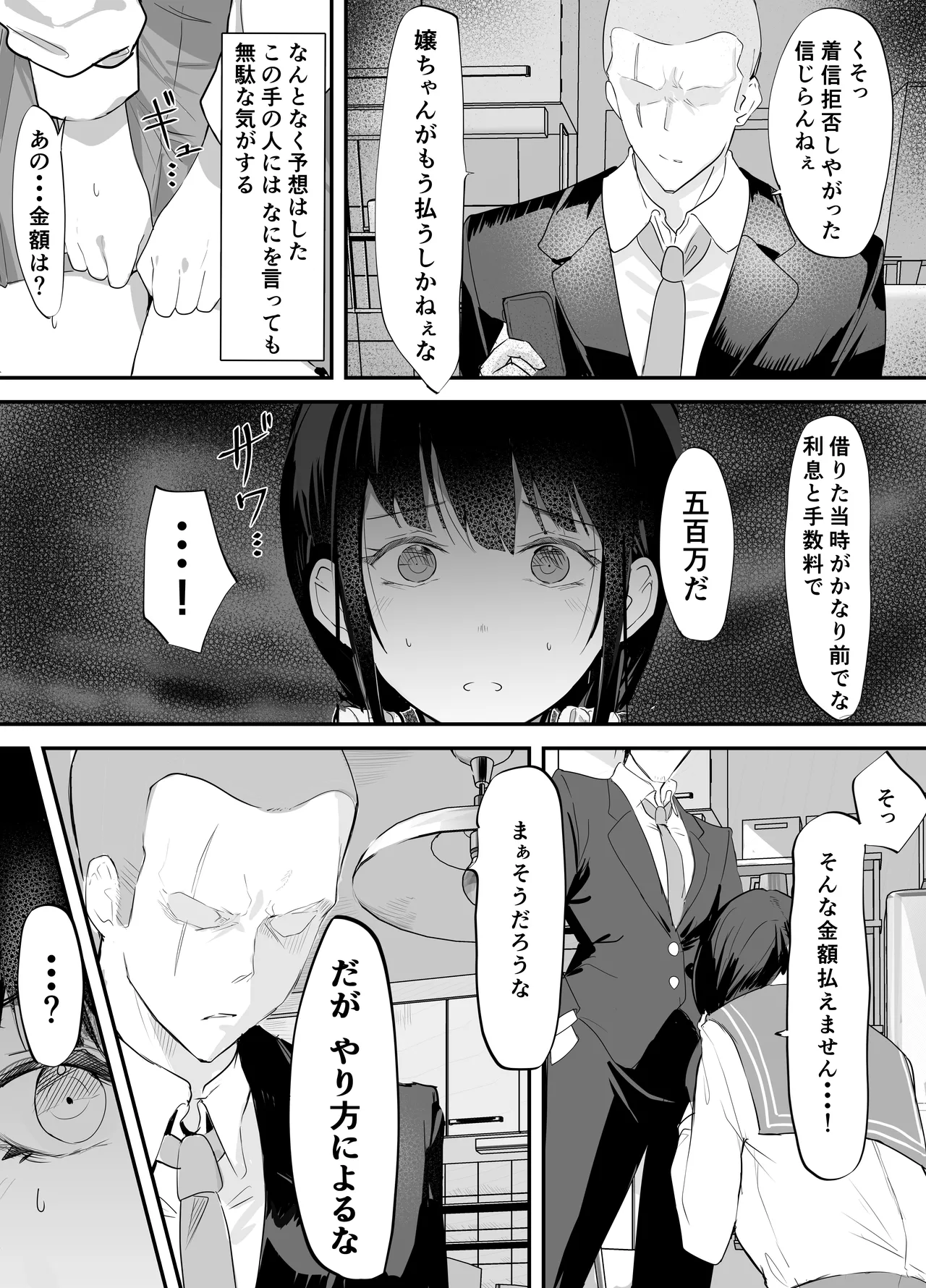 Page 6 of Yokubousen