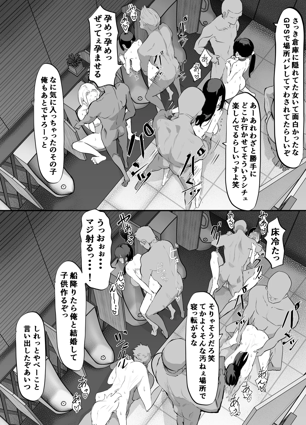 Page 64 of Yokubousen