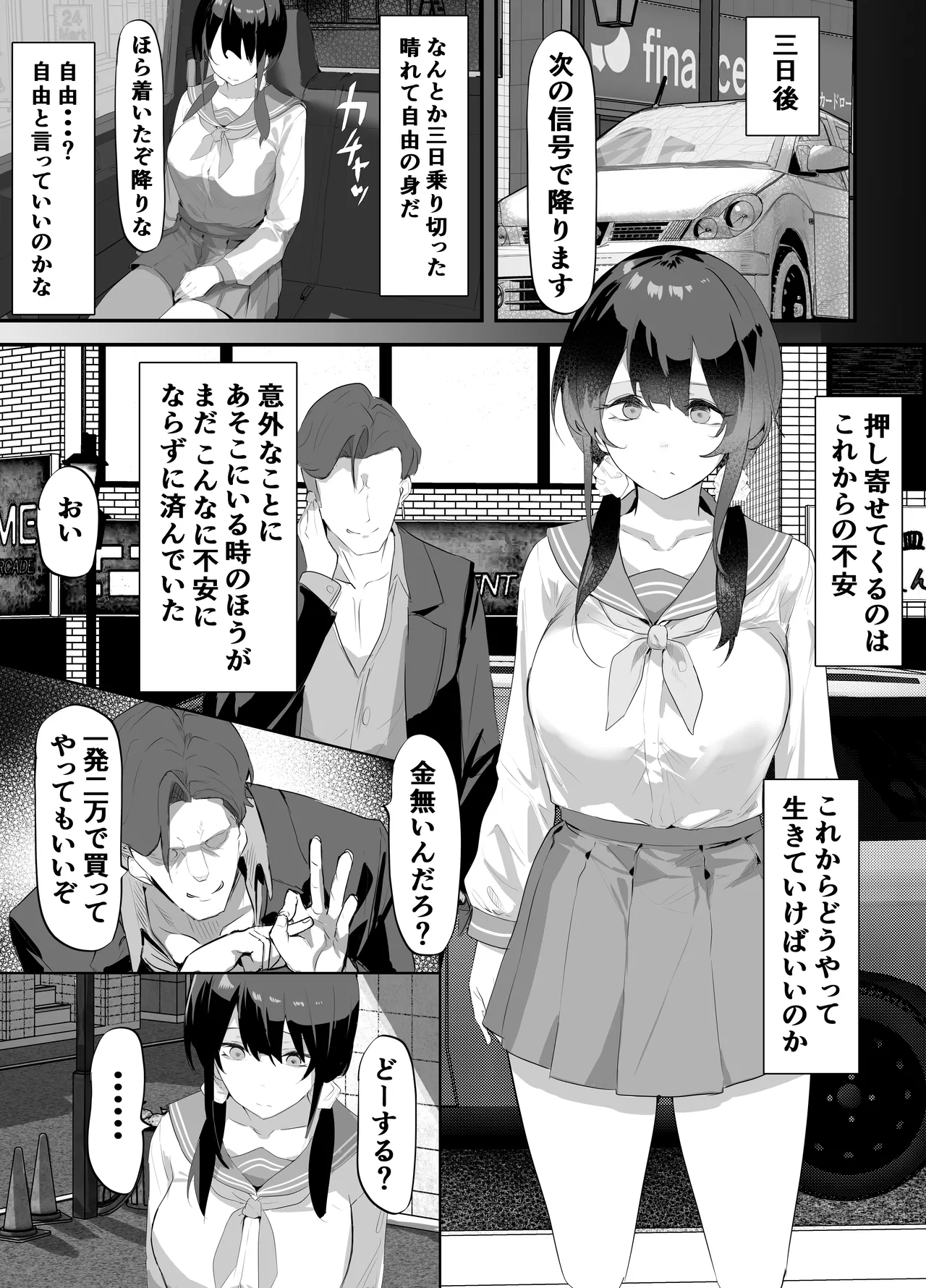 Page 68 of Yokubousen