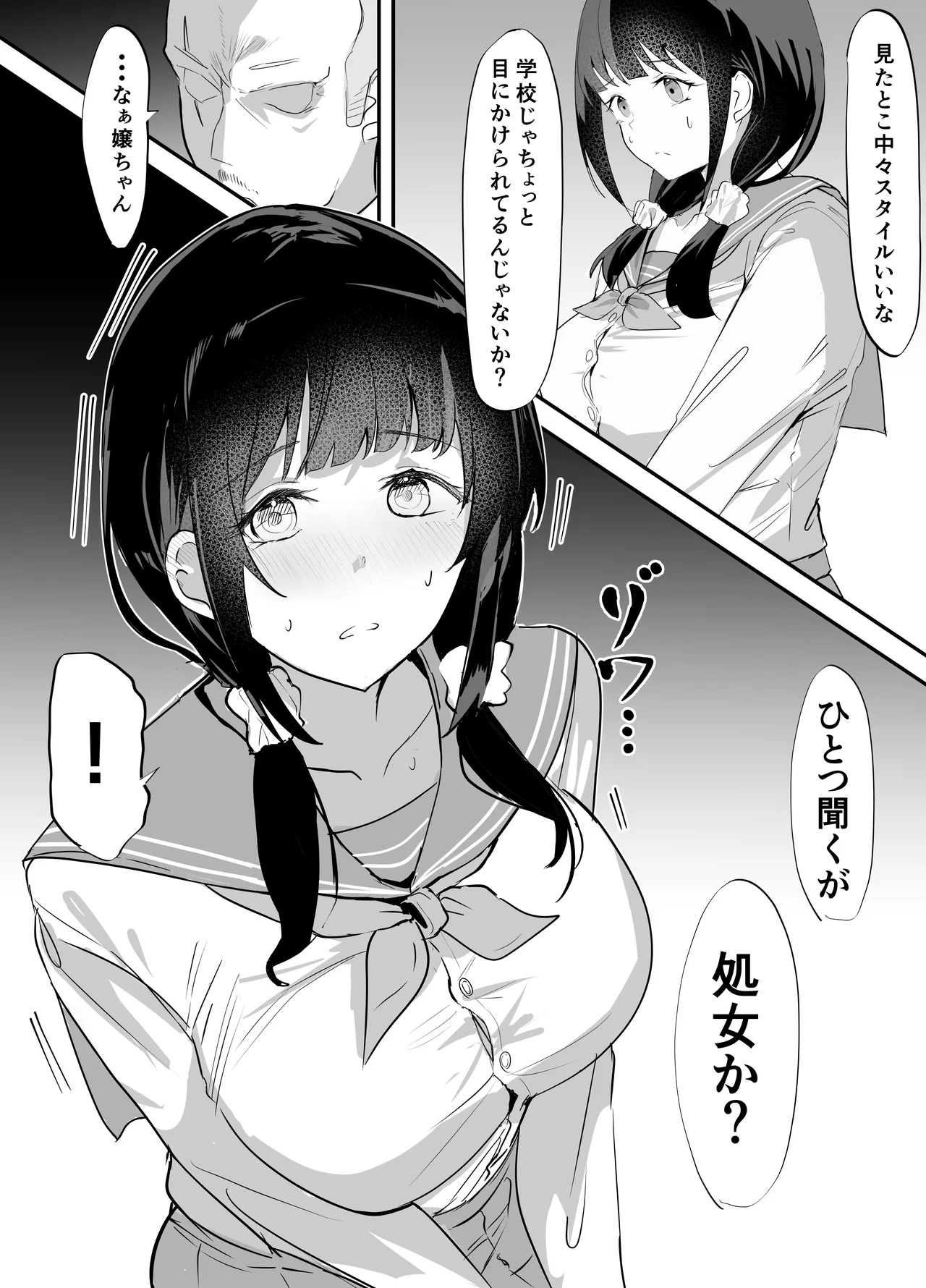 Page 7 of Yokubousen