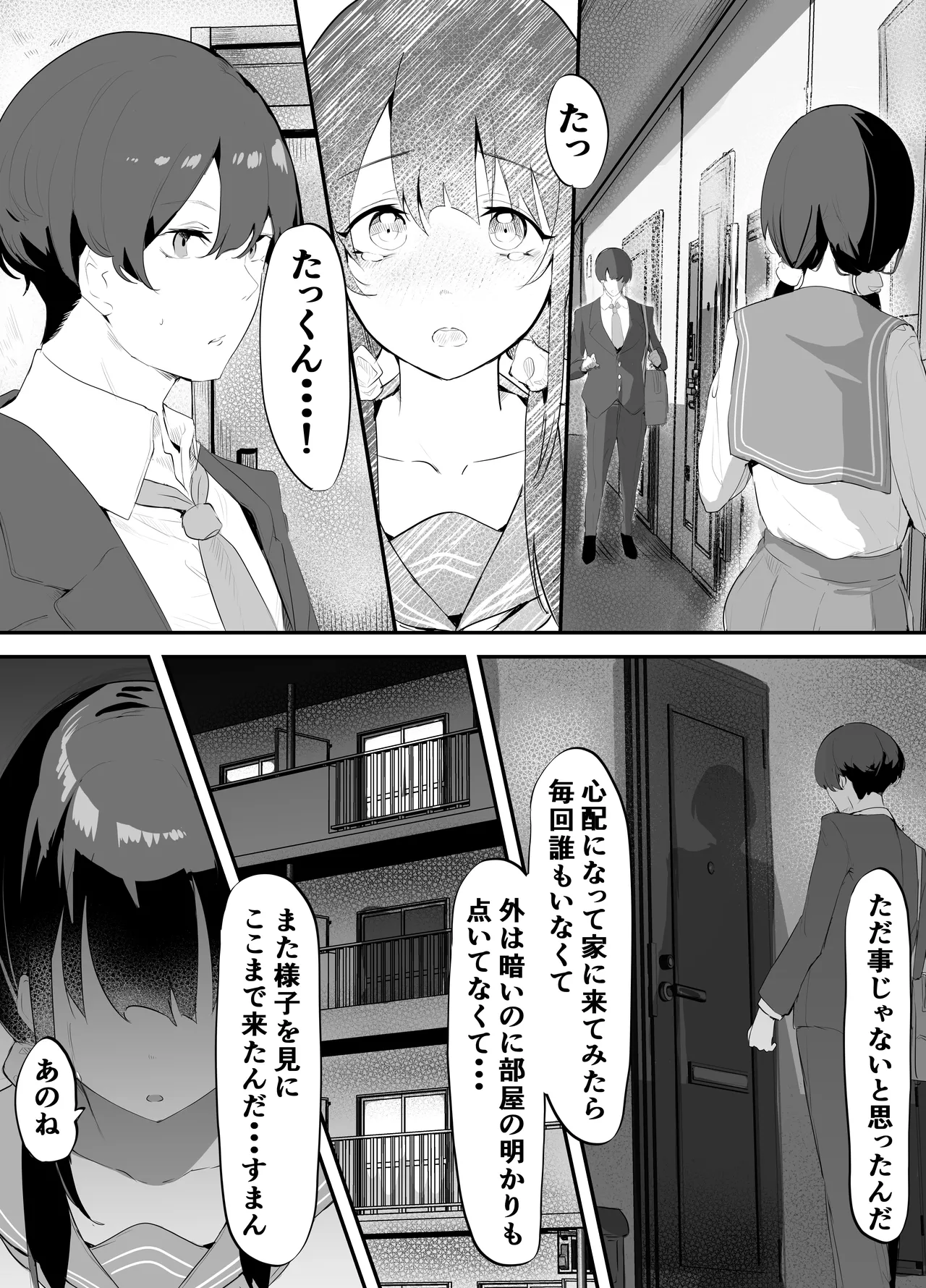 Page 70 of Yokubousen