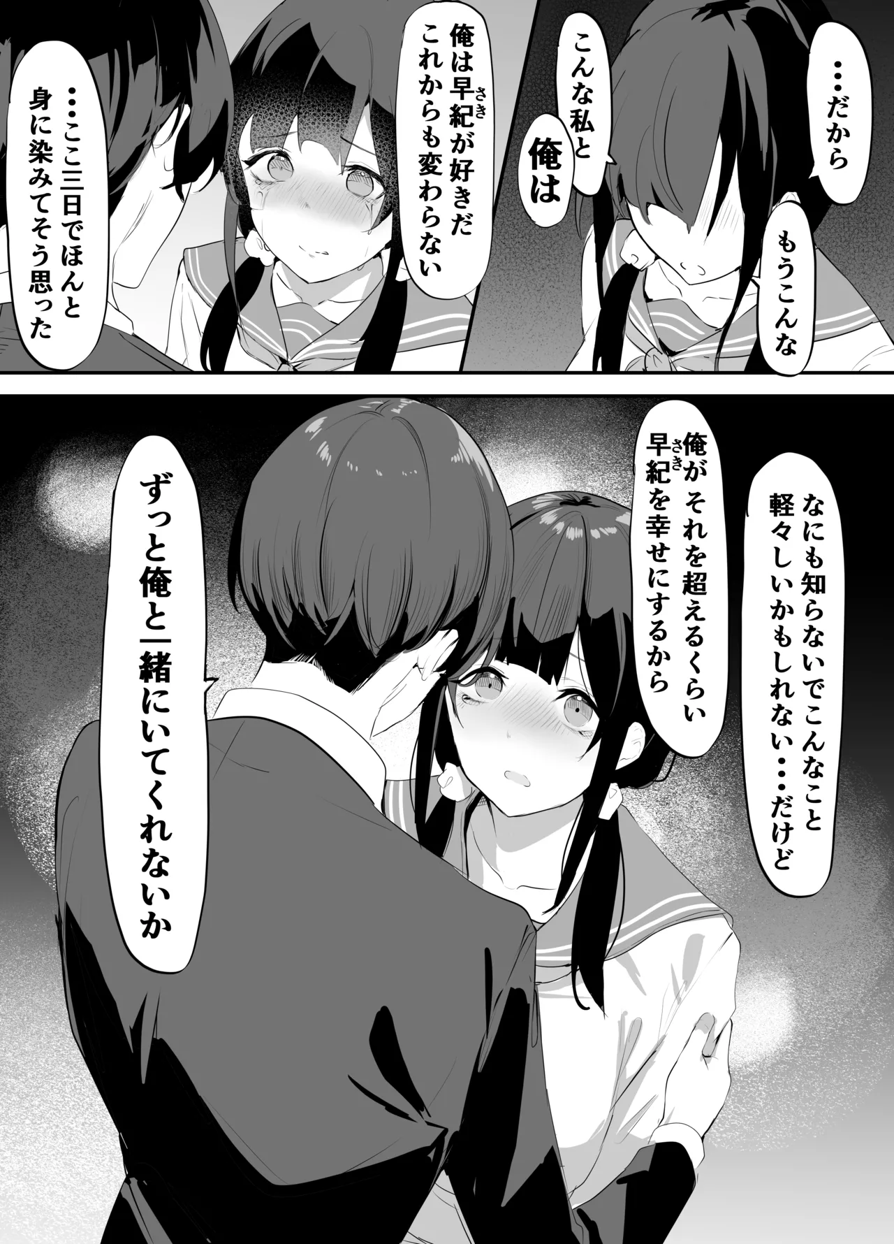 Page 72 of Yokubousen