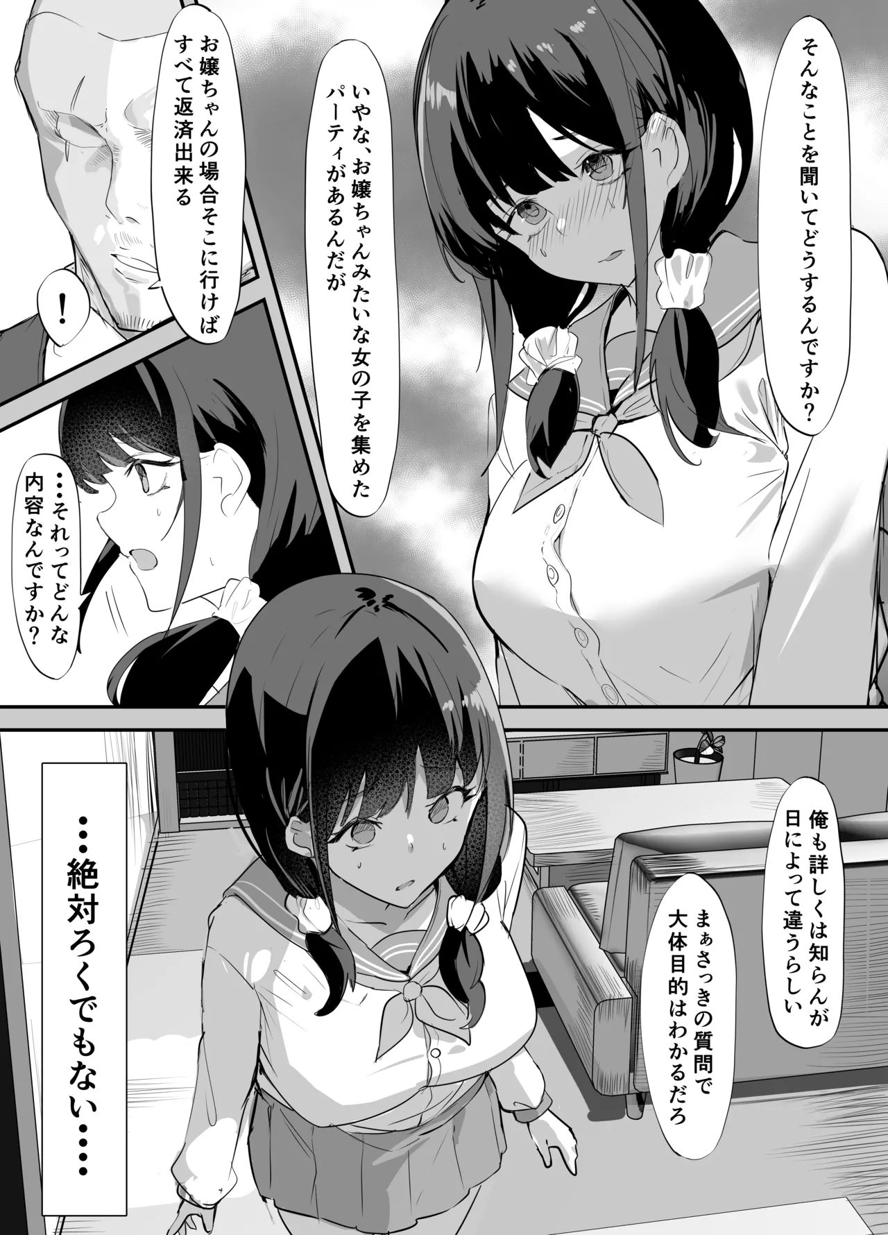 Page 8 of Yokubousen