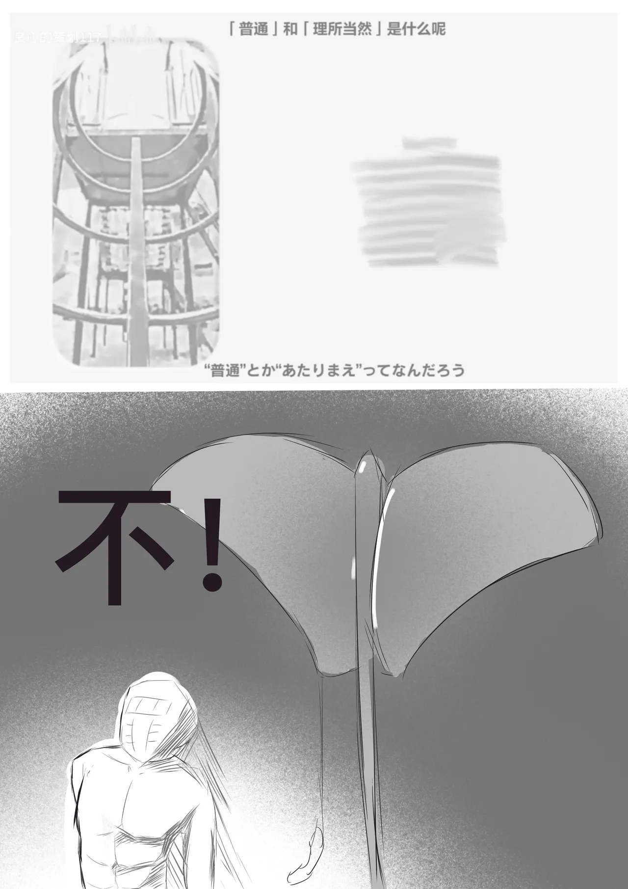 西丝特的粉丝见面会2（45p） - Page 29