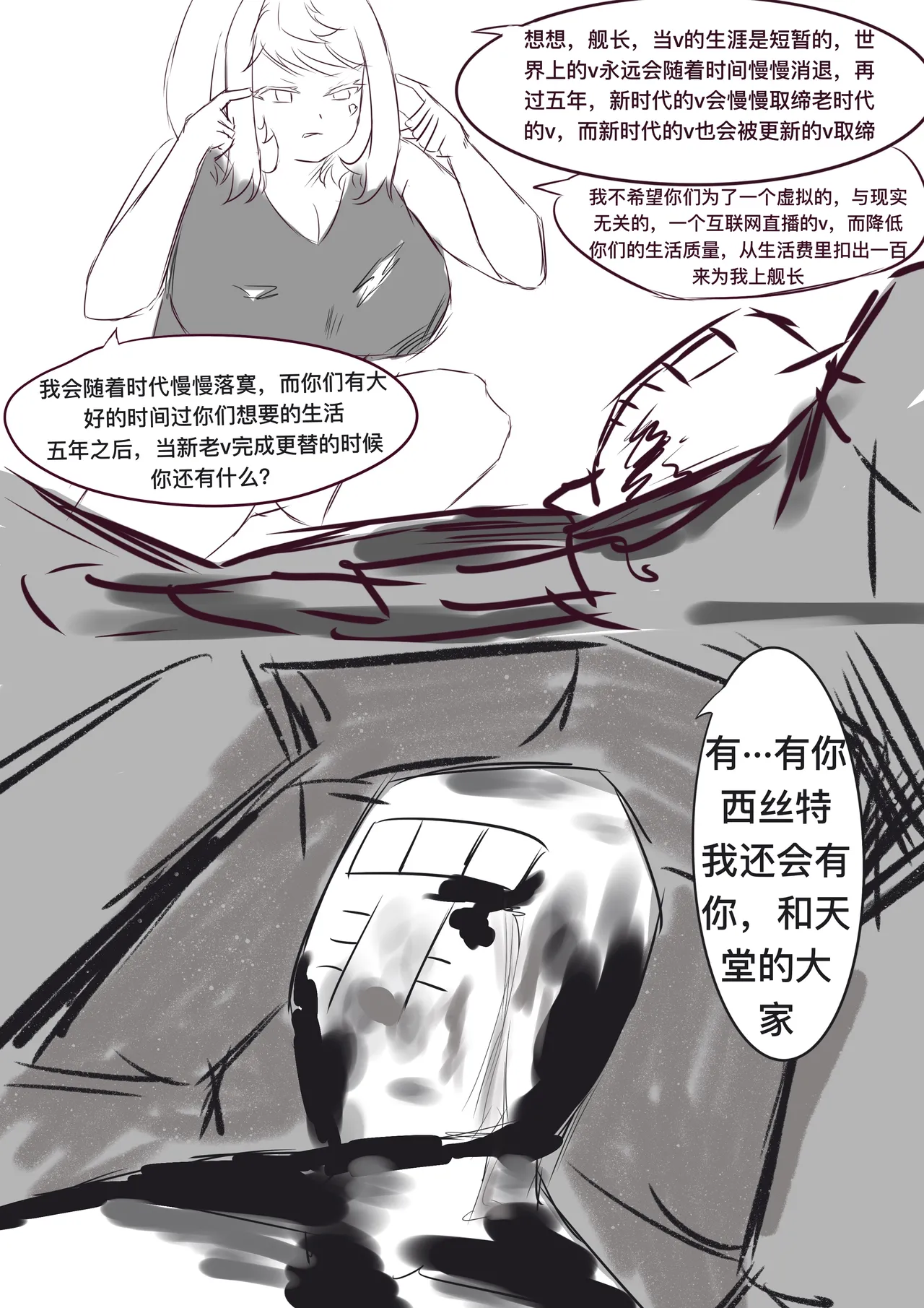 西丝特的粉丝见面会2（45p） - Page 41