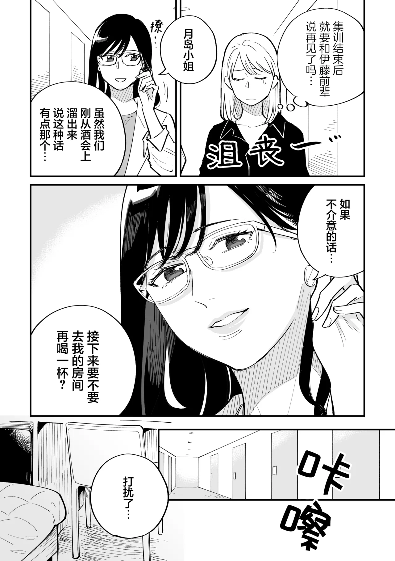 Page 10 of [Monophobia (Yuni)] FAKE IT [Digital] [Chinese] [冰柚汉化组]