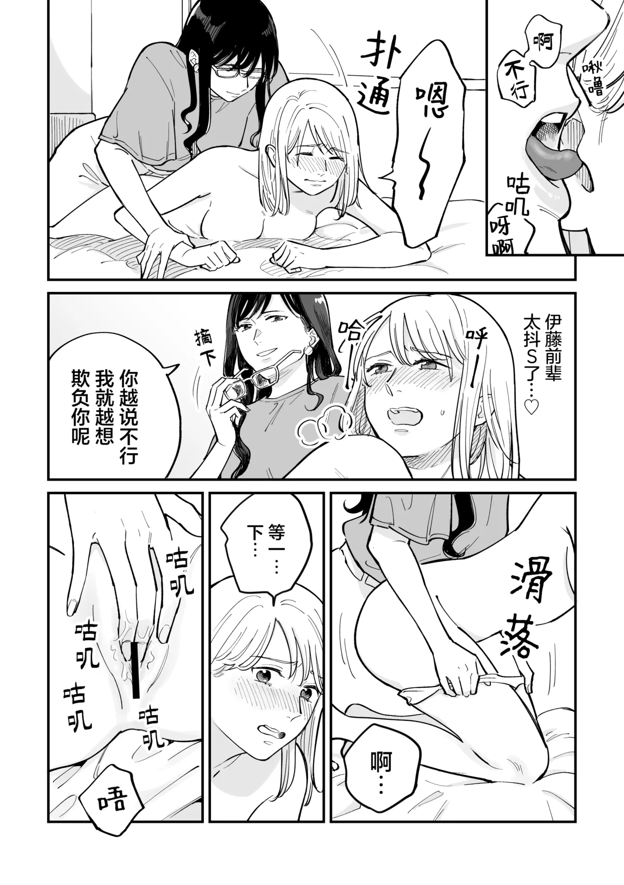 Page 17 of [Monophobia (Yuni)] FAKE IT [Digital] [Chinese] [冰柚汉化组]