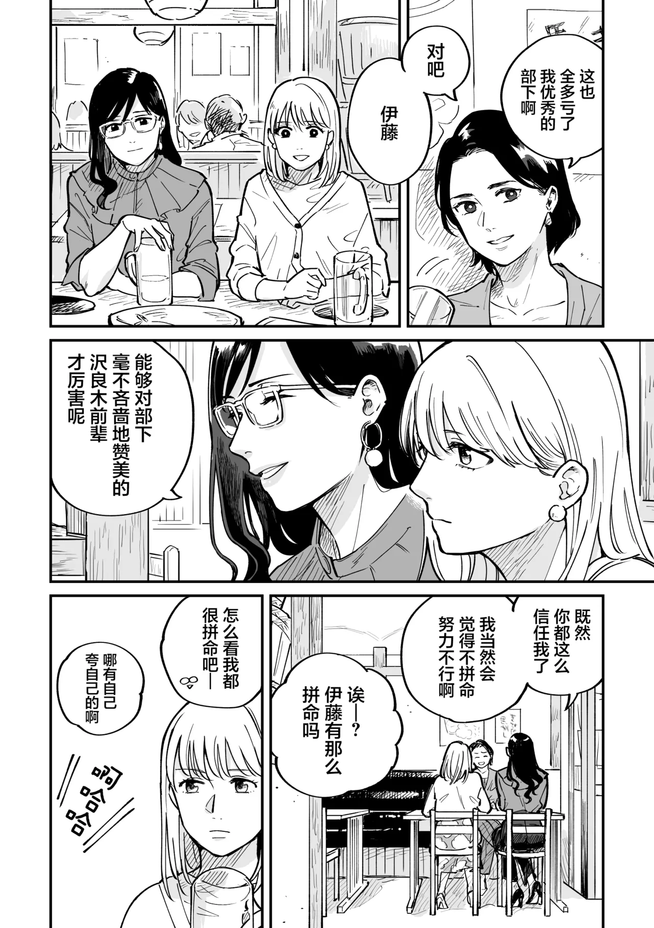 Page 27 of [Monophobia (Yuni)] FAKE IT [Digital] [Chinese] [冰柚汉化组]