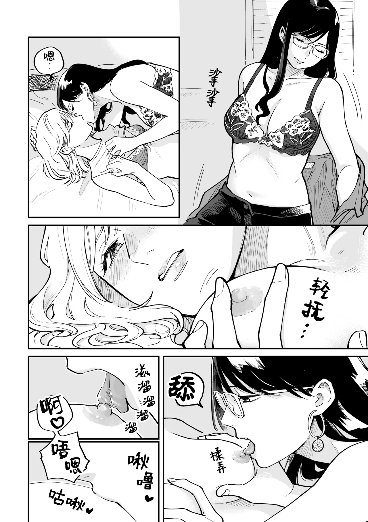 Page 37 of [Monophobia (Yuni)] FAKE IT [Digital] [Chinese] [冰柚汉化组]