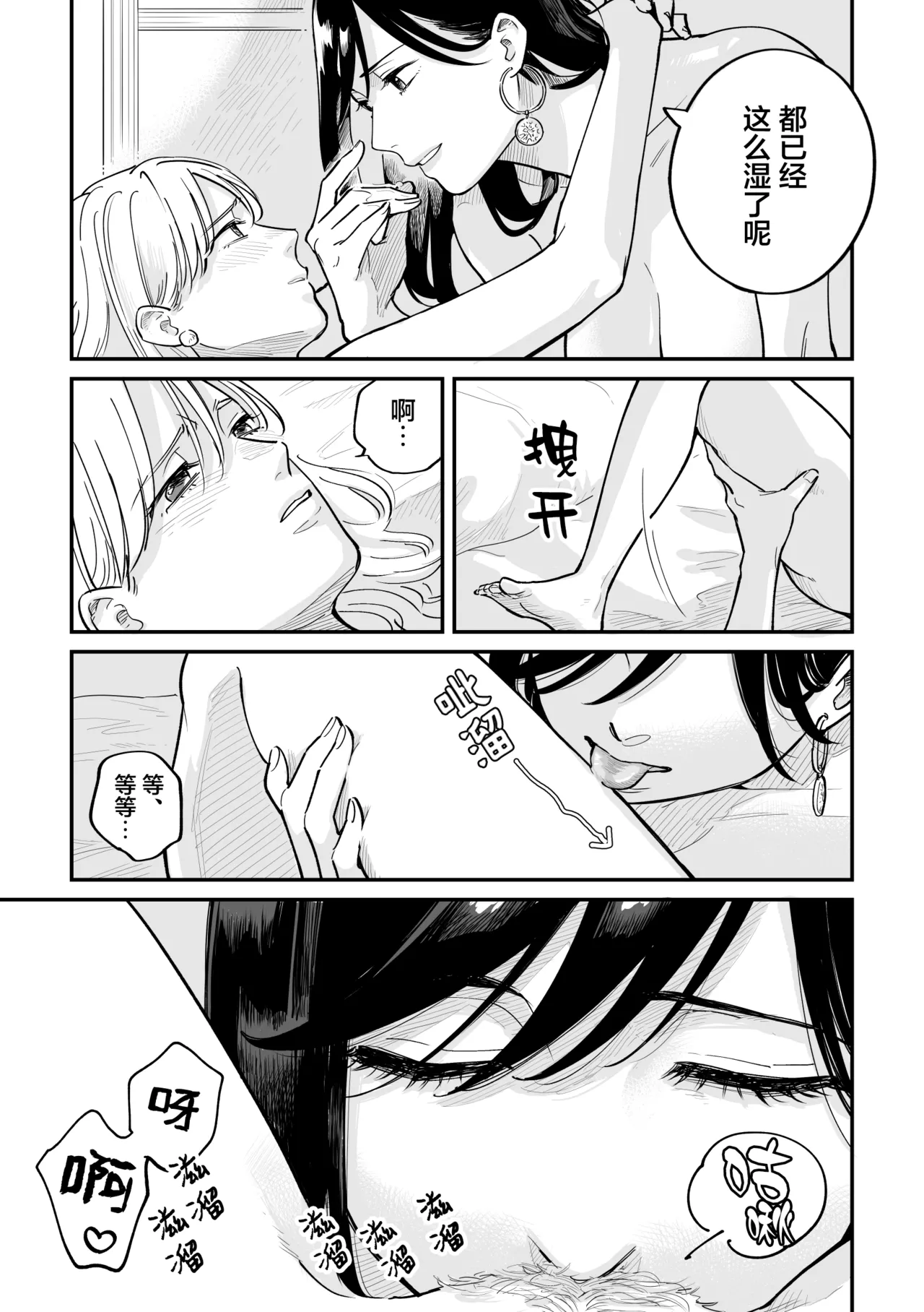 Page 40 of [Monophobia (Yuni)] FAKE IT [Digital] [Chinese] [冰柚汉化组]