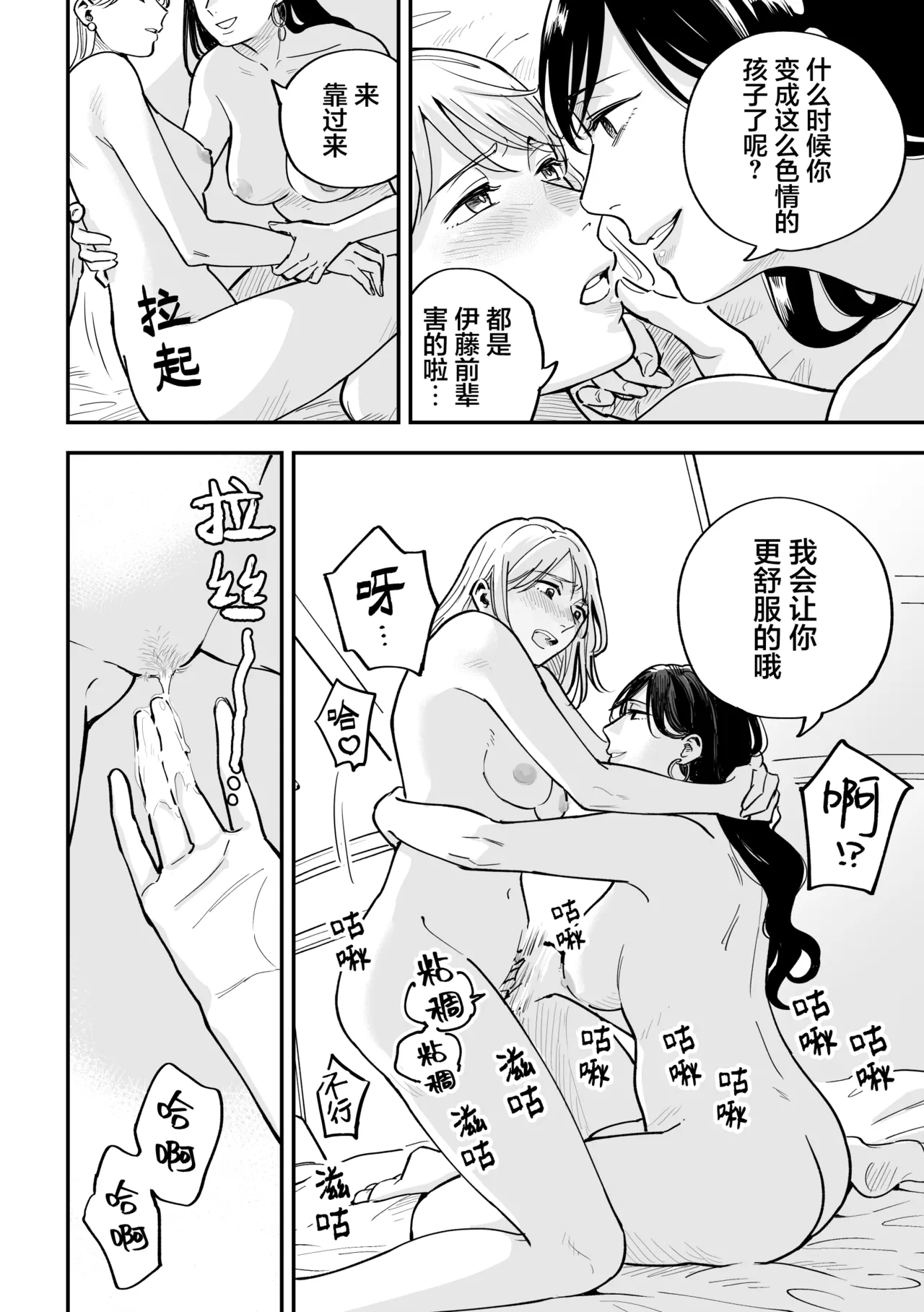 Page 43 of [Monophobia (Yuni)] FAKE IT [Digital] [Chinese] [冰柚汉化组]