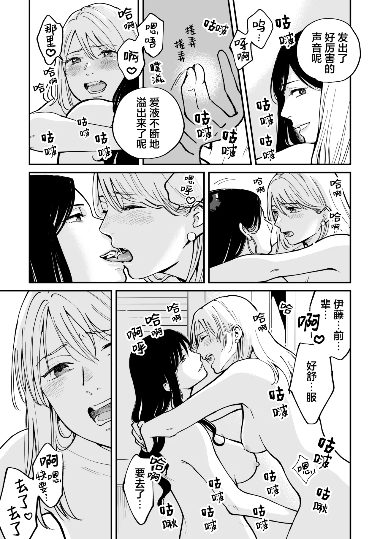 Page 48 of [Monophobia (Yuni)] FAKE IT [Digital] [Chinese] [冰柚汉化组]