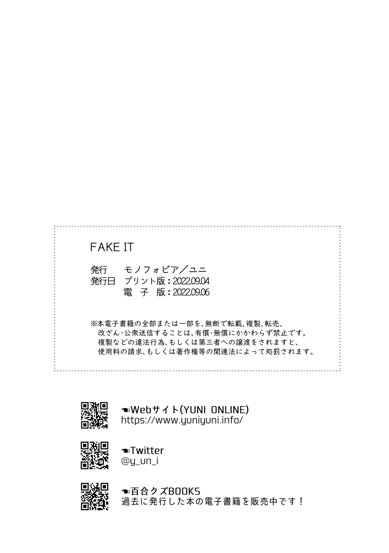 Page 61 of [Monophobia (Yuni)] FAKE IT [Digital] [Chinese] [冰柚汉化组]